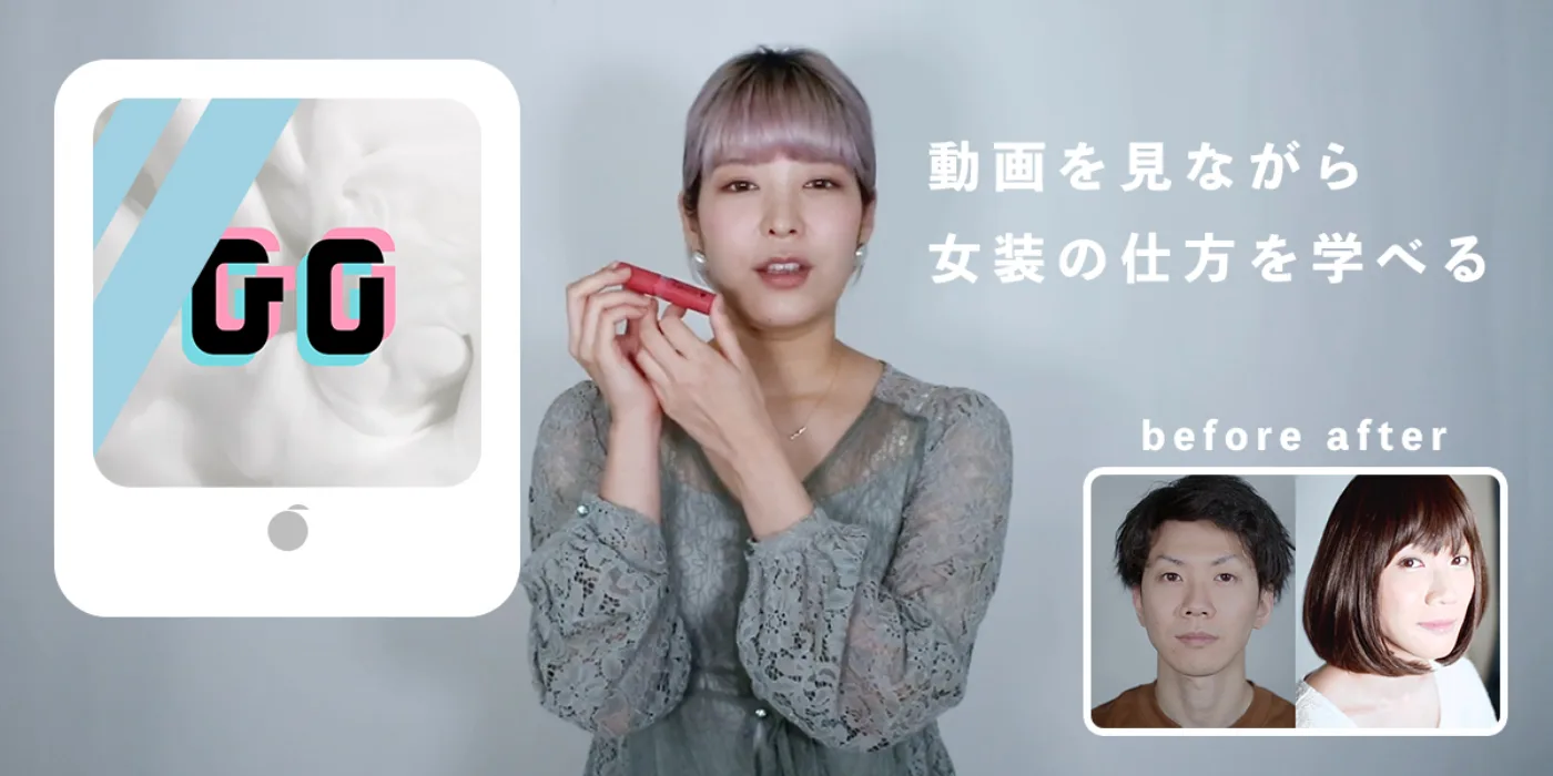 ガールズクローゼットの写真・画面