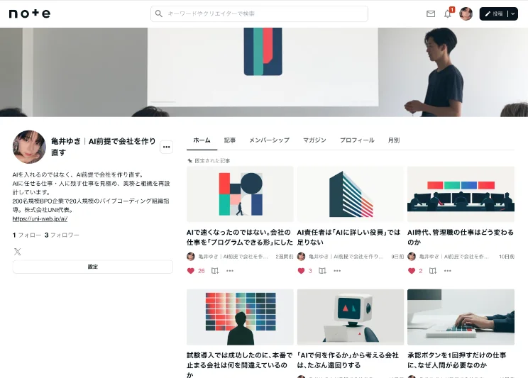 noteの記事画面