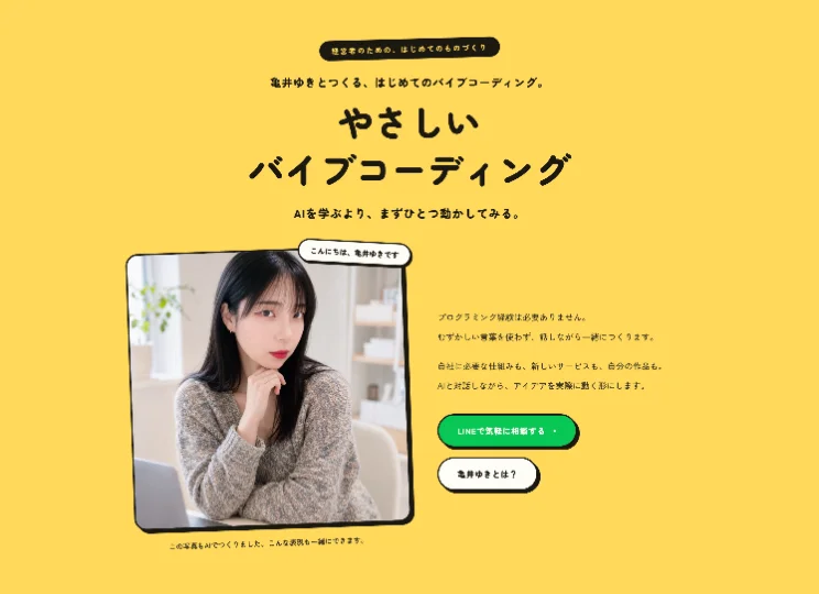 支援・セッションの写真